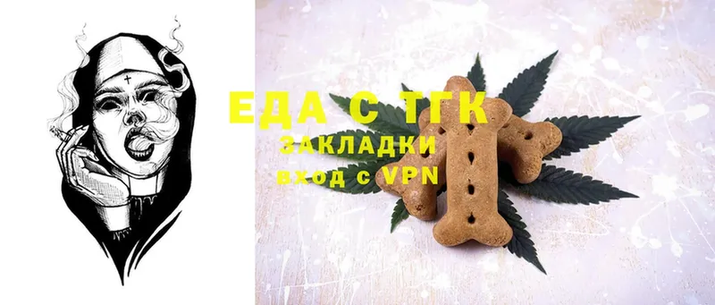 Canna-Cookies конопля  Александров 