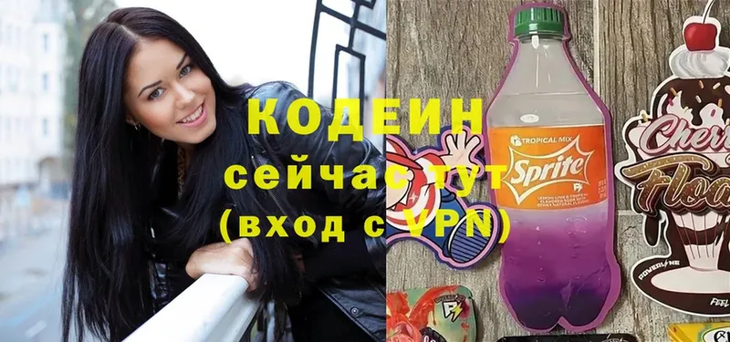 Кодеиновый сироп Lean Purple Drank Александров