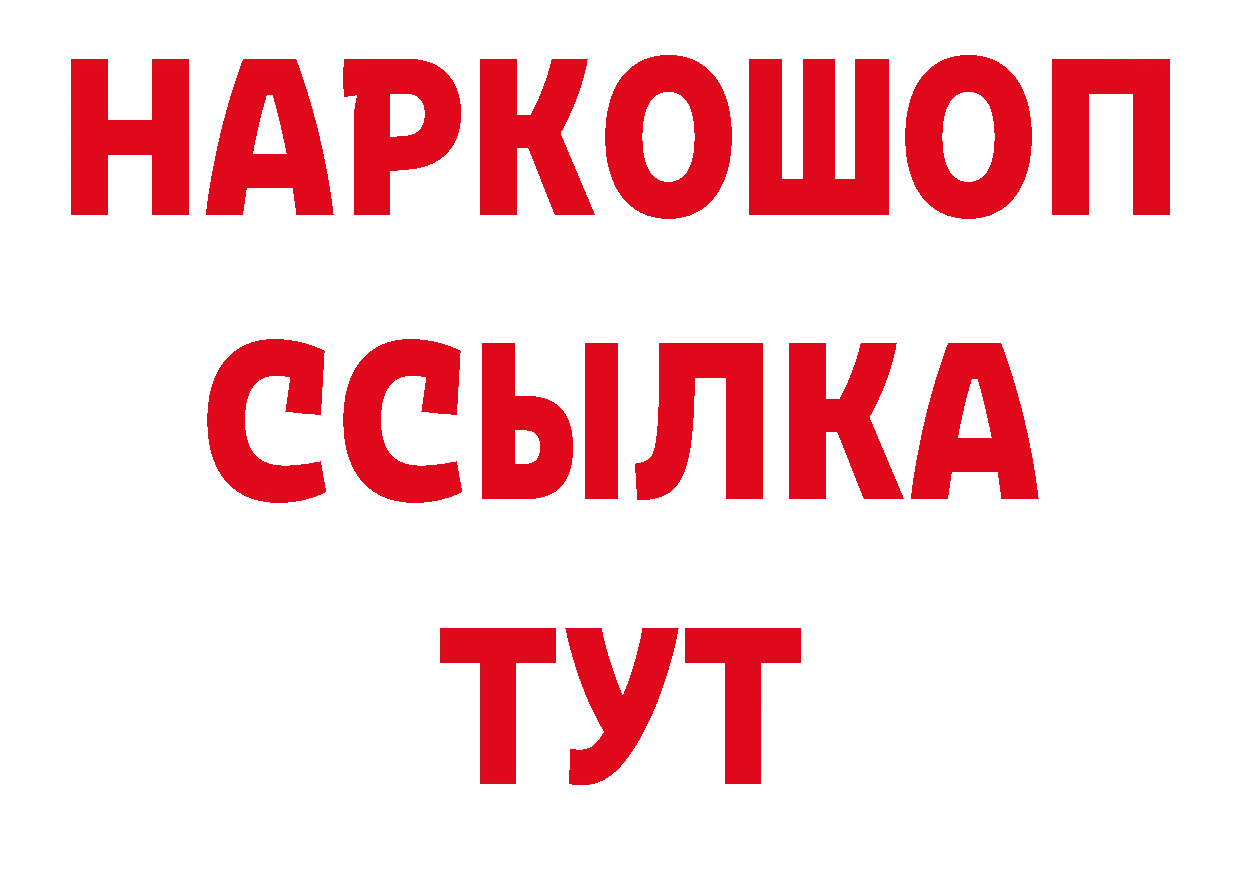 ТГК гашишное масло зеркало площадка МЕГА Александров